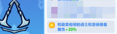 勇敢者歷險記裝備選擇和培養(yǎng)攻略解析