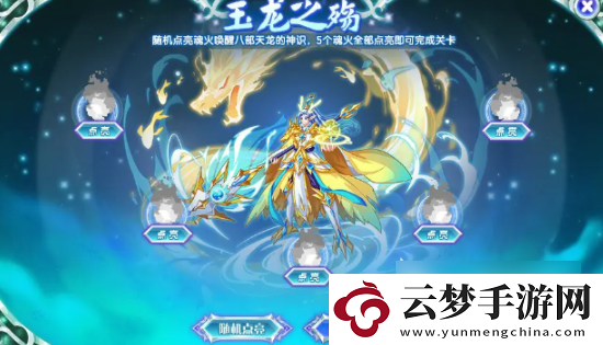 西普大陸八部天龍技能具體介紹