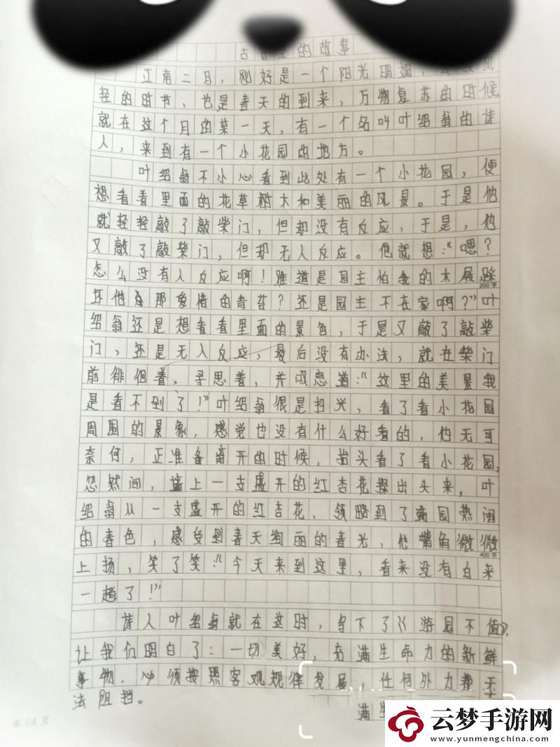 老板打小詩的作文宋總：民熱議的新焦點(diǎn)