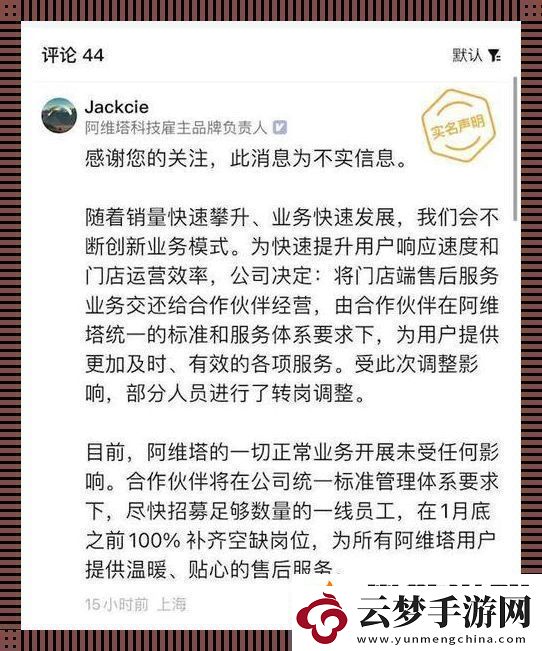 “西‘疼’云智‘裁’員智‘笑’江湖”
