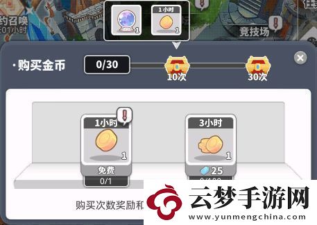 使魔計劃鉆石買什么最劃算