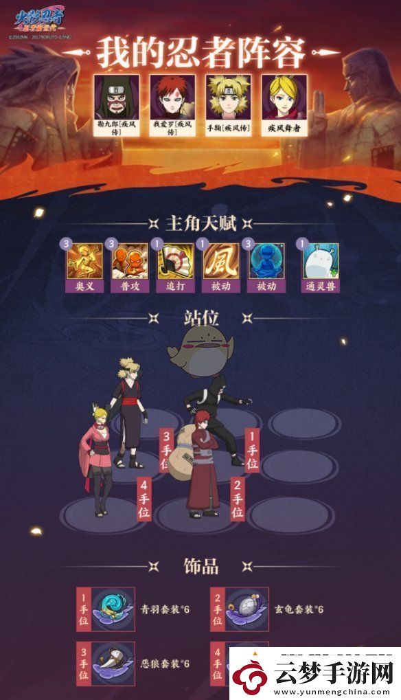 火影忍者忍者新世代秘密敕令怎么玩怎么打