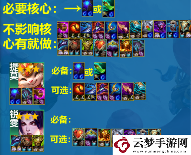 云頂之弈s11賽季斗士提莫陣容怎么玩