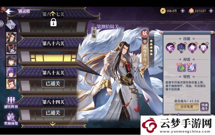 春秋封神手游鎮(zhèn)靈塔攻略大全