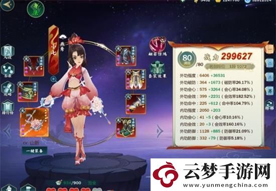 劍3指尖江湖葉芷青羈絆人選擇攻略一覽