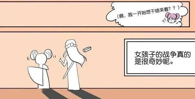 王者榮耀漫畫