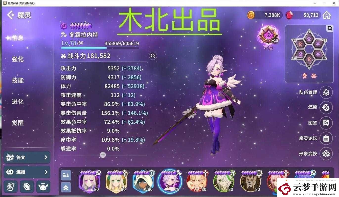 魔靈召喚哪種魔靈最佳-魔靈選擇與培養(yǎng)的全面解析與探討