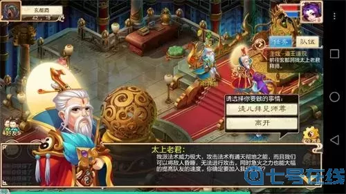 道王手游攻升級
