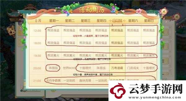 神雕俠侶各活動(dòng)獲取高獎(jiǎng)勵(lì)與經(jīng)驗(yàn)技巧全攻略
