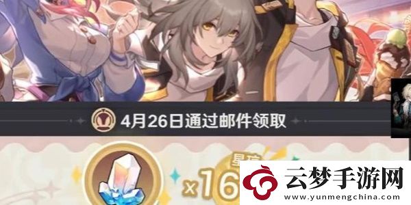 崩壞星穹鐵道周年慶典之約活動(dòng)怎么玩：逐步熟悉游戲機(jī)制