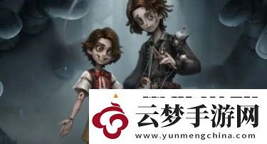 第五人格木偶師有哪些技能
