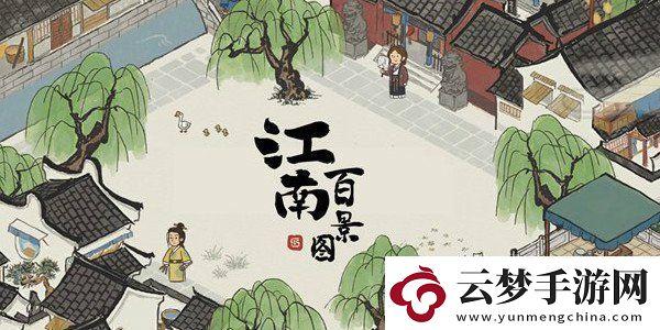 江南百景圖椰酒芳香隱藏任務(wù)怎么做-椰酒芳香隱藏任務(wù)攻略