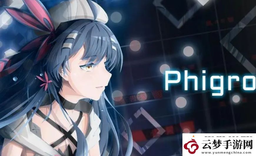 phigros第四章解鎖方法介紹