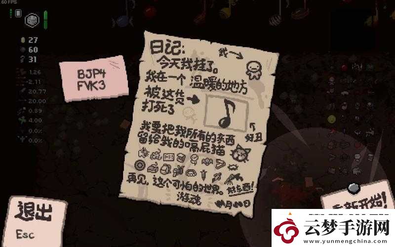 分享在以撒的結(jié)合：重生中成功通關(guān)-The-Lost-的寶貴經(jīng)驗(yàn)與感悟