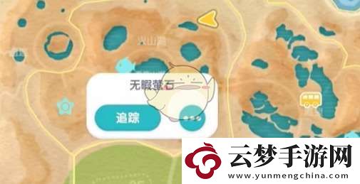 心動(dòng)小鎮(zhèn)趣聞阿嚕的寶藏任務(wù)怎么過(guò)