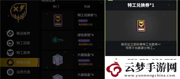 霓虹深淵無限特工兌換券怎么用-霓虹深淵無限特工兌換券使用攻略