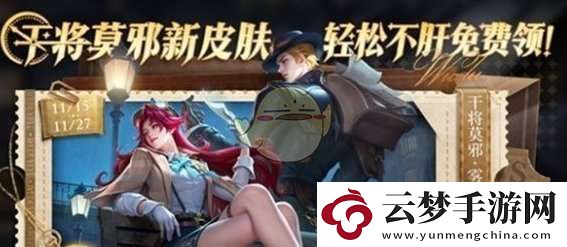 王者榮耀名偵探柯南聯(lián)動(dòng)福利有哪些