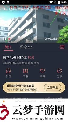 囧次元?jiǎng)勇偃肟谑謾C(jī)版下載-囧次元?jiǎng)勇偃肟谑謾C(jī)版下載免費(fèi)版v1.5.6.2