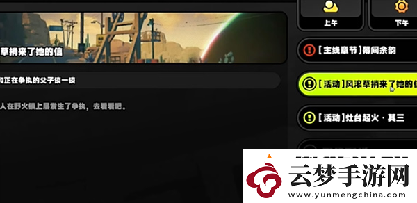 絕區(qū)零風(fēng)滾草捎來(lái)了她的信任務(wù)怎么做絕區(qū)零風(fēng)滾草捎來(lái)了她的信任務(wù)完成方法介紹