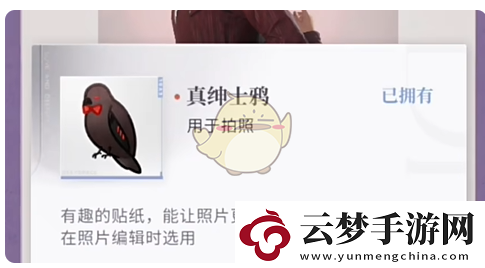 戀與深空不眠綺想第6天三星怎么搭配