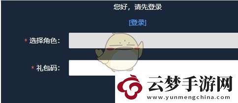 三國(guó)志戰(zhàn)略版禮包碼使用方法