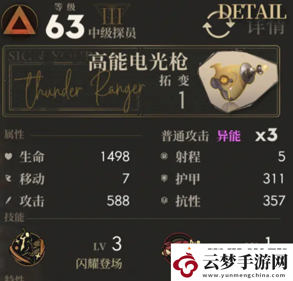 異象回聲危機(jī)行動(dòng)s103怎么打