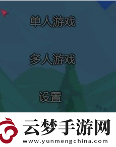 泰拉瑞亞如何聯(lián)機
