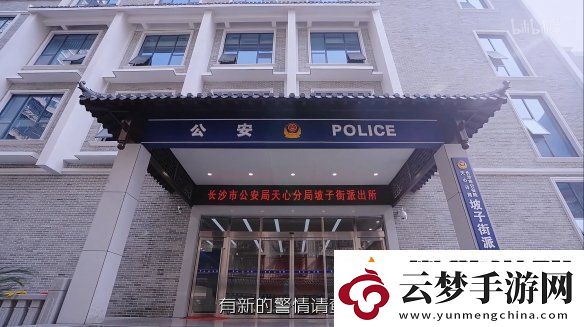 盼之為保護玩家虛擬財產(chǎn)甚至追到了守護解放西