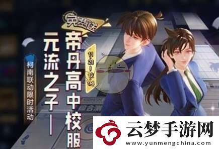 王者榮耀名偵探柯南聯(lián)動(dòng)福利有哪些