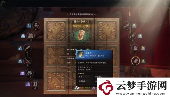 誅仙世界煉器符在哪購買