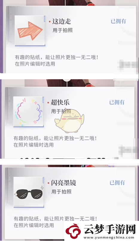 戀與深空不眠綺想第6天三星怎么搭配