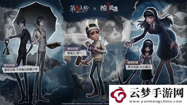 第五人格活動商店返場物品有哪些：提升戰(zhàn)斗效果