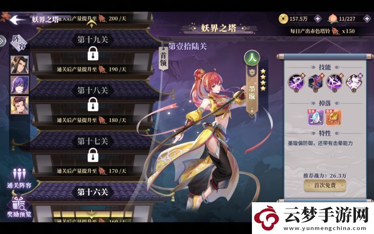 春秋封神手游鎮(zhèn)靈塔攻略大全