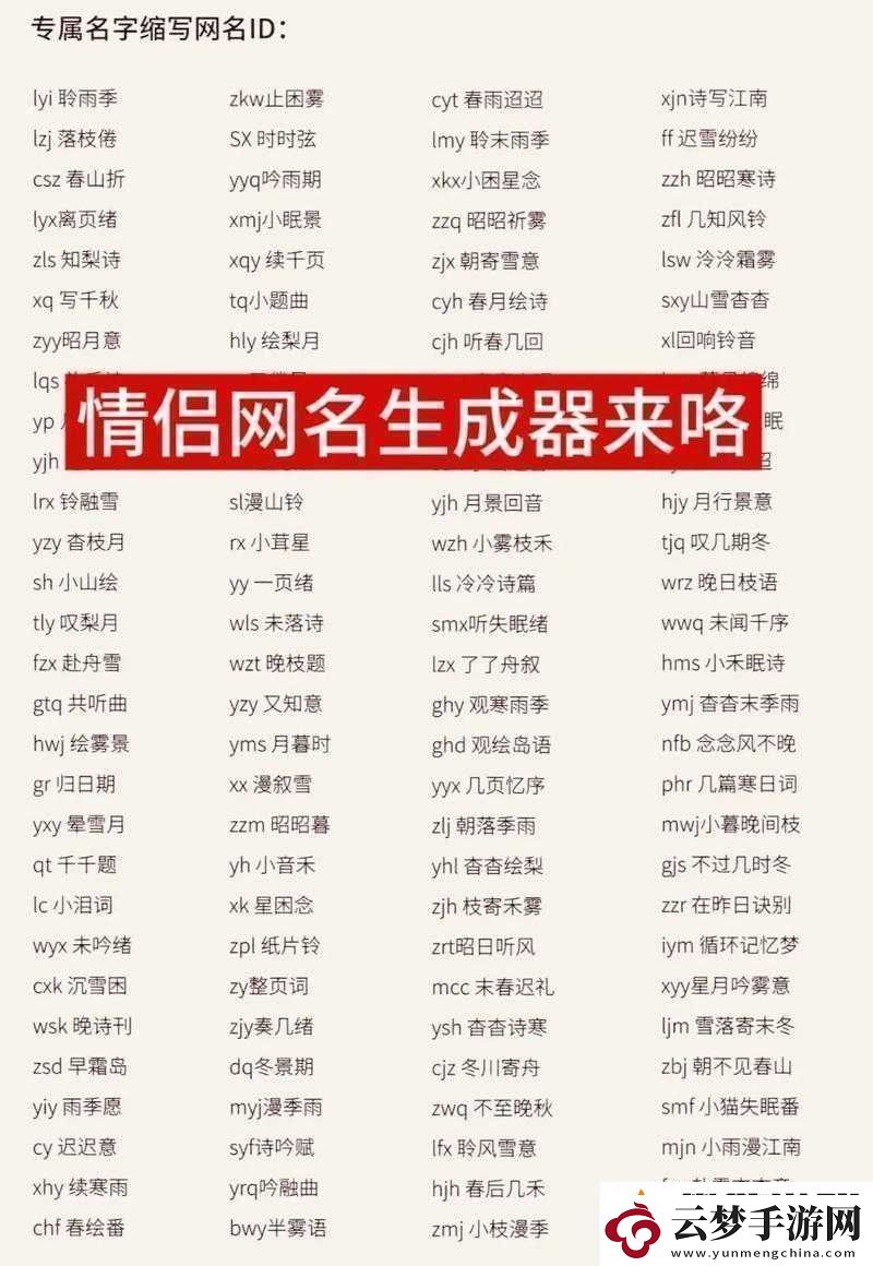 免費(fèi)獲取CP名在線生成器下載及址鏈接入口的便捷途徑