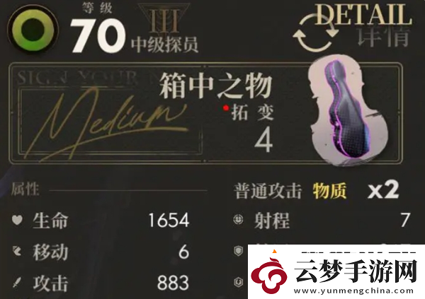 異象回聲危機(jī)行動(dòng)s103怎么打