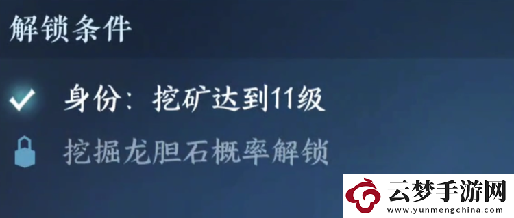 逆水寒手游神奇海王身份獲取方法介紹