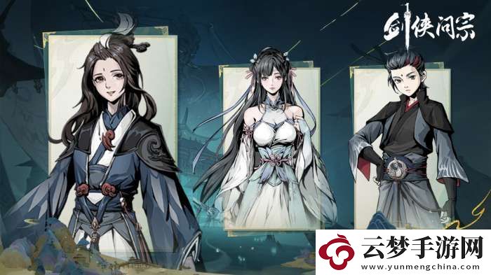 劍俠問宗坐騎副本怎么打