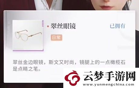 戀與深空不眠綺想第一天怎么搭配