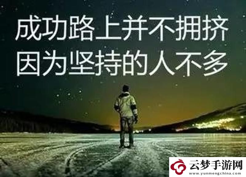 狂熱追潮：科技新巔峰-我欲成功！