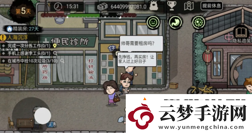 打工生活模擬器怎么娶老婆-結(jié)婚方法介紹