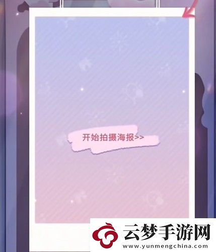 戀與深空不眠綺想第一天怎么搭配