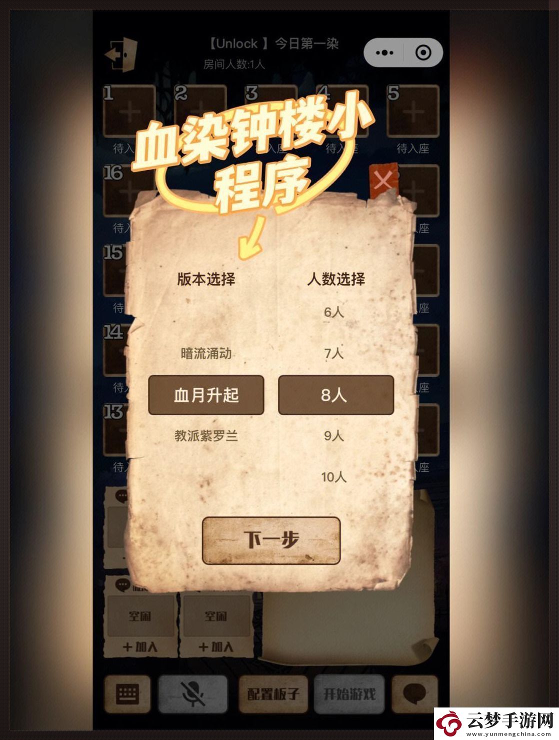 界面升級中的狼人：潮流領(lǐng)跑者-緊急通知！