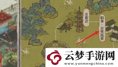 江南百景圖木條怎么獲取