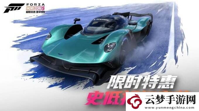 春季極速狂歡！極限競(jìng)速：地平線5全新賽季5折史低特惠來(lái)襲！