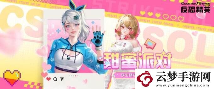 春日活動(dòng)開啟CSOL下周版本前瞻