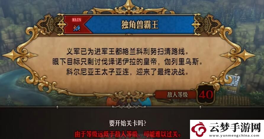 圣獸之王結(jié)局有哪些