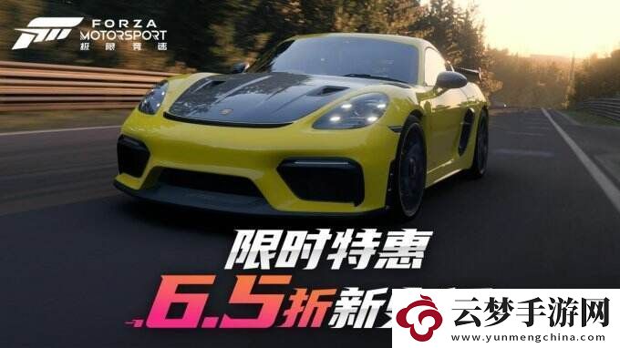 春季極速狂歡！極限競速