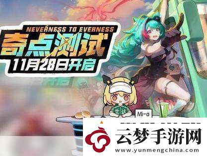 Exploits-二次元3D卡牌新紀(jì)元-燃爆你的冒險之旅！