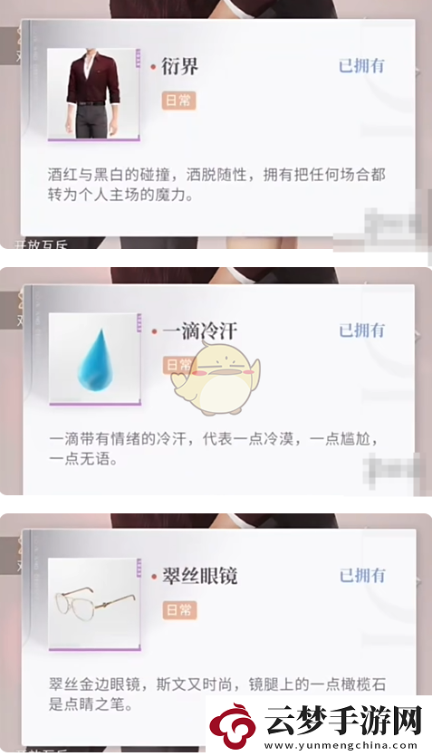 戀與深空不眠綺想第6天三星怎么搭配