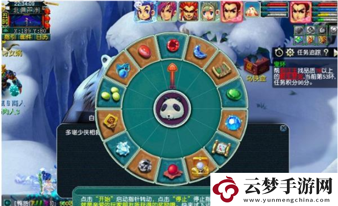 夢(mèng)幻西游三界覓風(fēng)華任務(wù)怎么完成